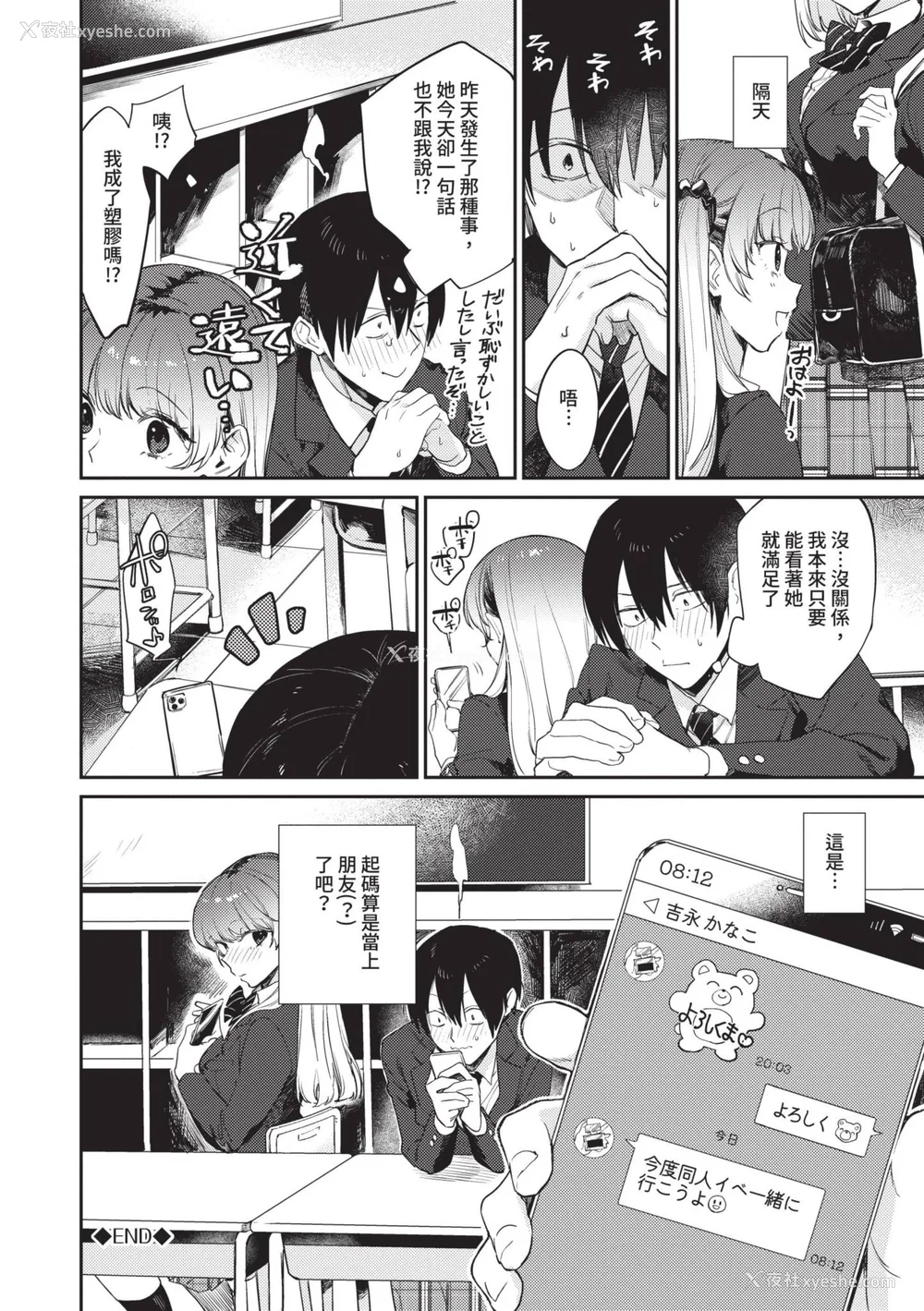45P - [花兄けい] むっつりぶるーむ [中国翻訳] [无修正] [DL版]
