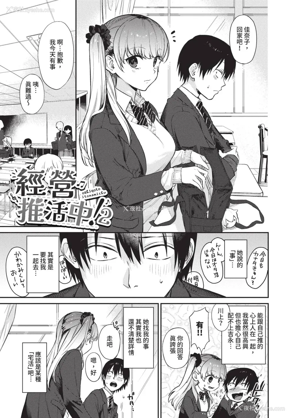 46P - [花兄けい] むっつりぶるーむ [中国翻訳] [无修正] [DL版]