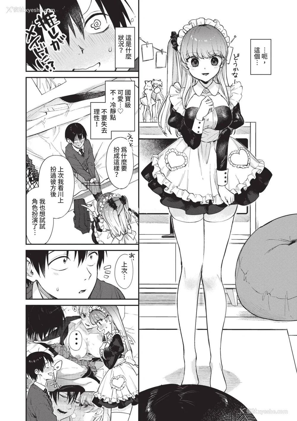 47P - [花兄けい] むっつりぶるーむ [中国翻訳] [无修正] [DL版]