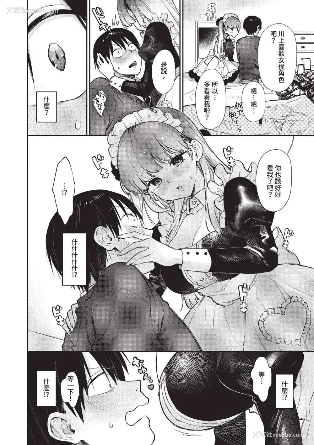 49P - [花兄けい] むっつりぶるーむ [中国翻訳] [无修正] [DL版]