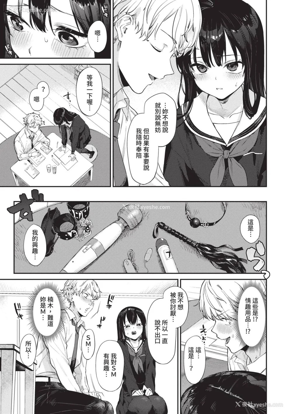 4P - [花兄けい] むっつりぶるーむ [中国翻訳] [无修正] [DL版]