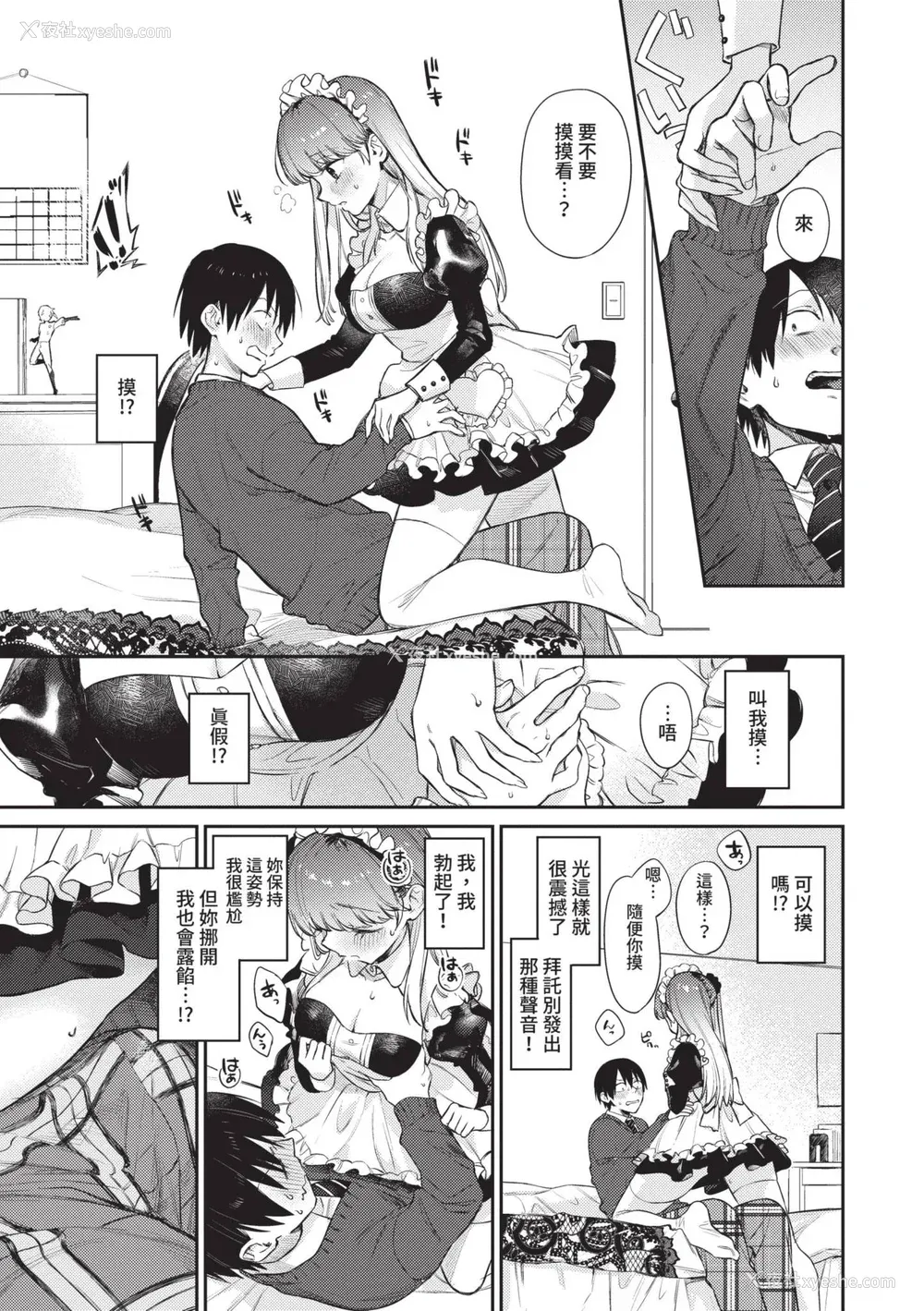 50P - [花兄けい] むっつりぶるーむ [中国翻訳] [无修正] [DL版]