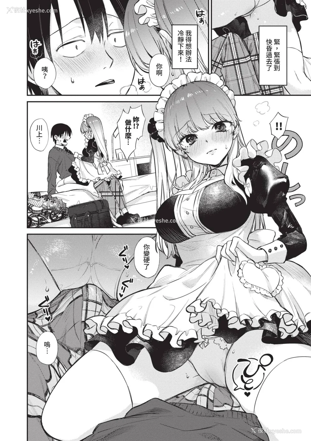 51P - [花兄けい] むっつりぶるーむ [中国翻訳] [无修正] [DL版]