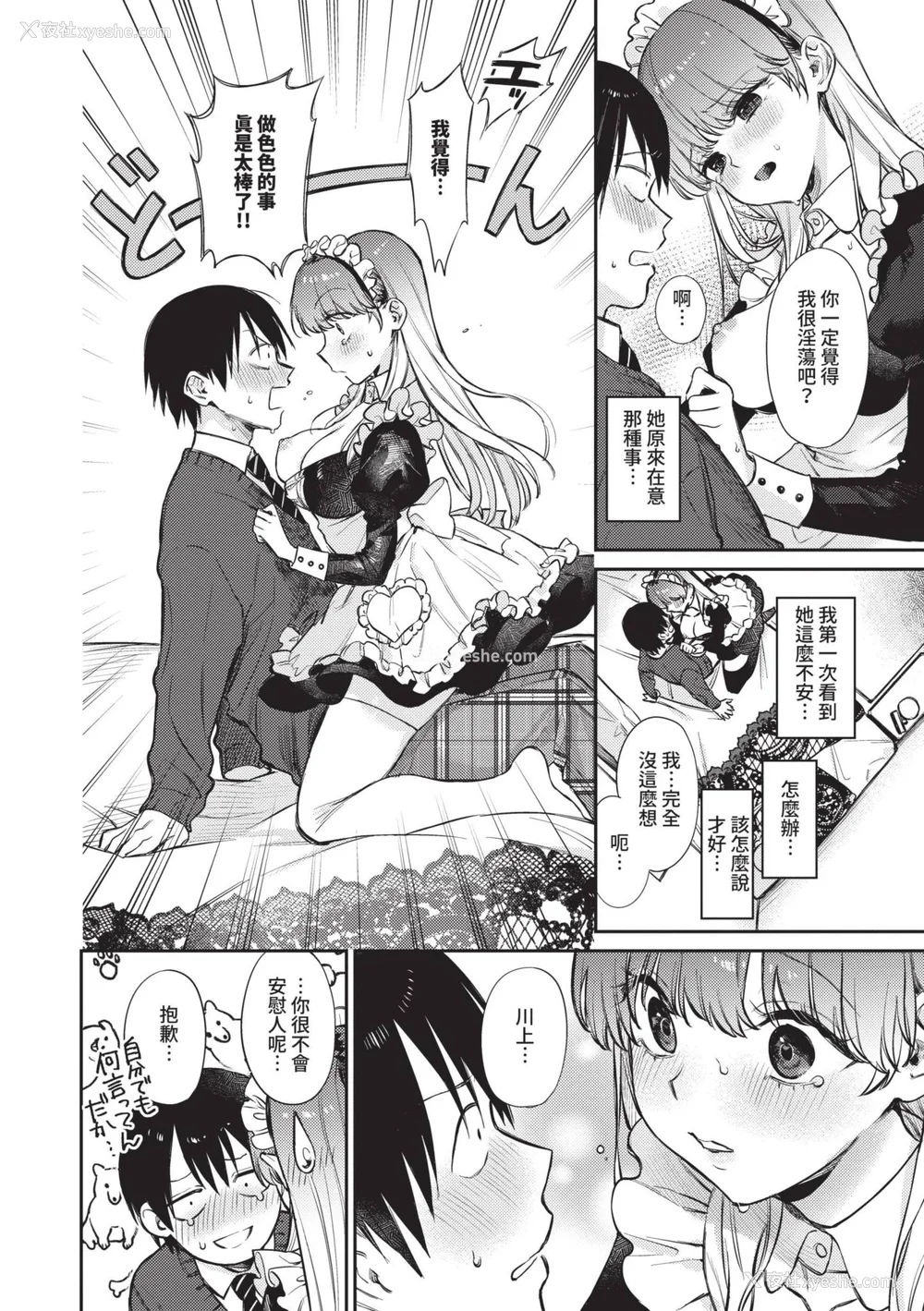 53P - [花兄けい] むっつりぶるーむ [中国翻訳] [无修正] [DL版]