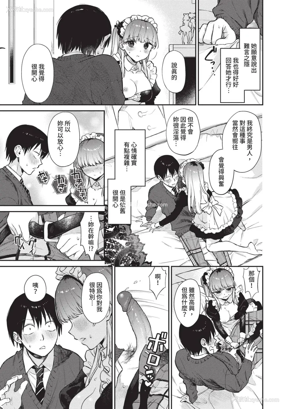 54P - [花兄けい] むっつりぶるーむ [中国翻訳] [无修正] [DL版]