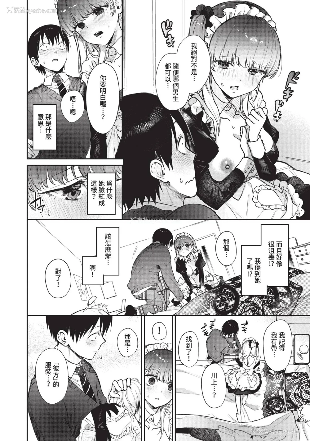 55P - [花兄けい] むっつりぶるーむ [中国翻訳] [无修正] [DL版]