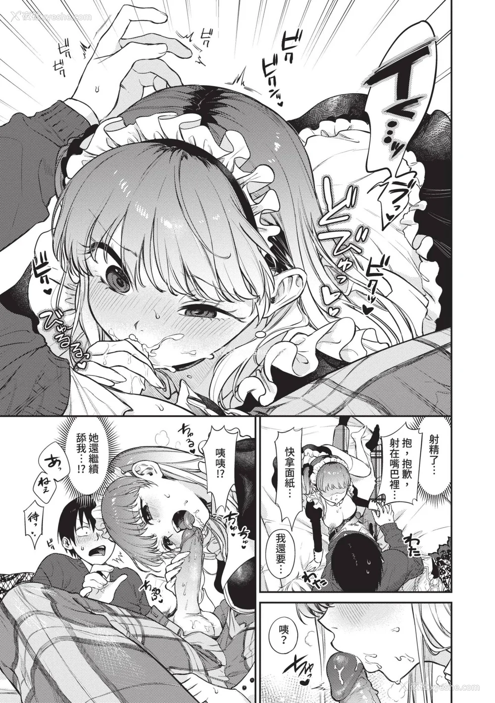 58P - [花兄けい] むっつりぶるーむ [中国翻訳] [无修正] [DL版]