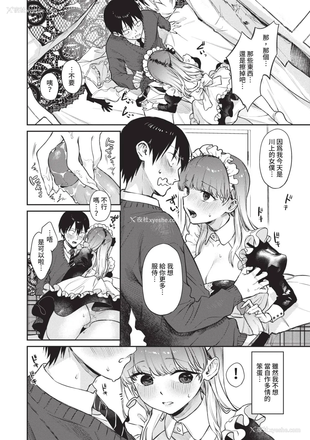 59P - [花兄けい] むっつりぶるーむ [中国翻訳] [无修正] [DL版]