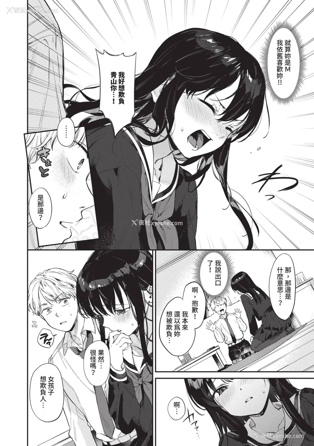 5P - [花兄けい] むっつりぶるーむ [中国翻訳] [无修正] [DL版]