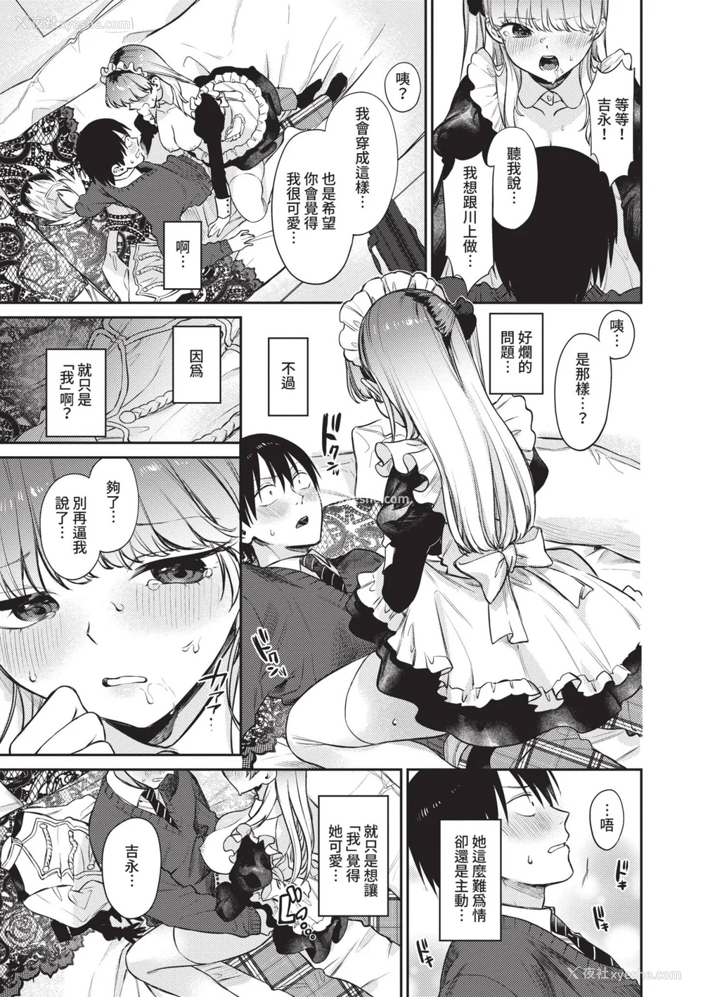62P - [花兄けい] むっつりぶるーむ [中国翻訳] [无修正] [DL版]