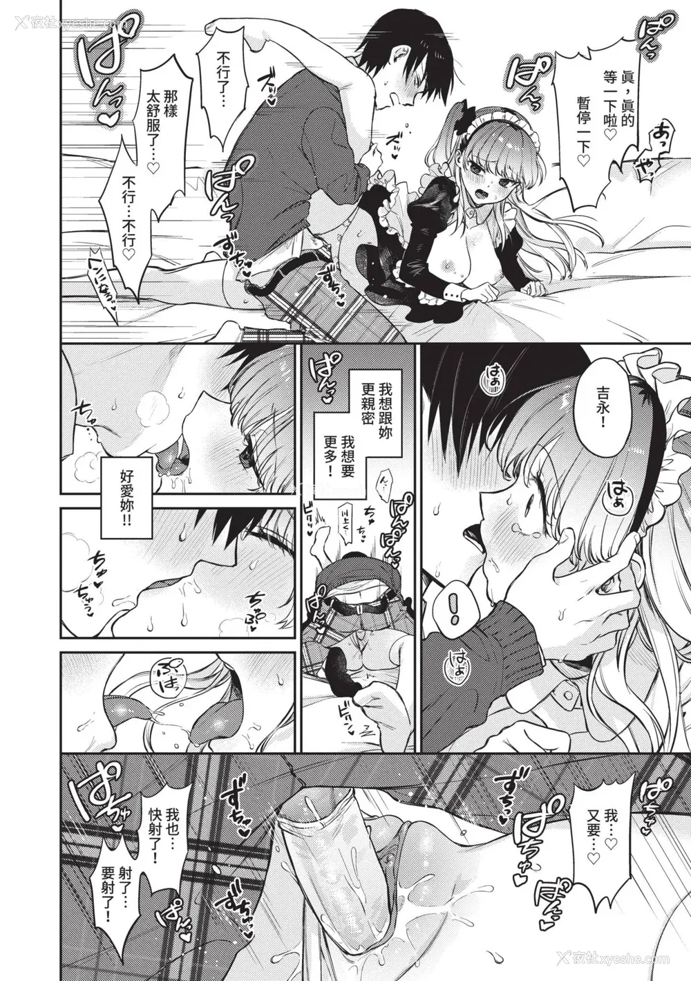 67P - [花兄けい] むっつりぶるーむ [中国翻訳] [无修正] [DL版]