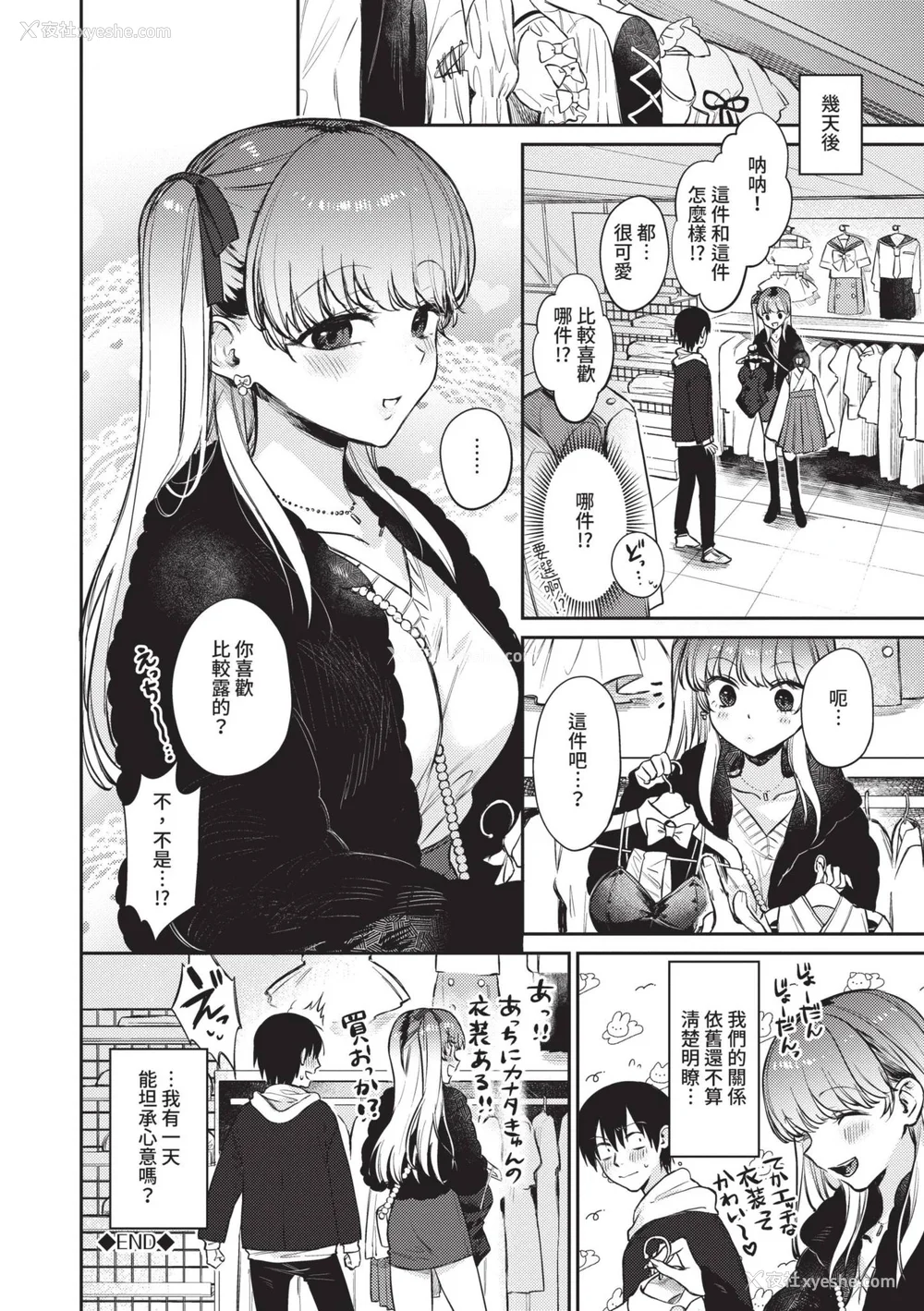 69P - [花兄けい] むっつりぶるーむ [中国翻訳] [无修正] [DL版]