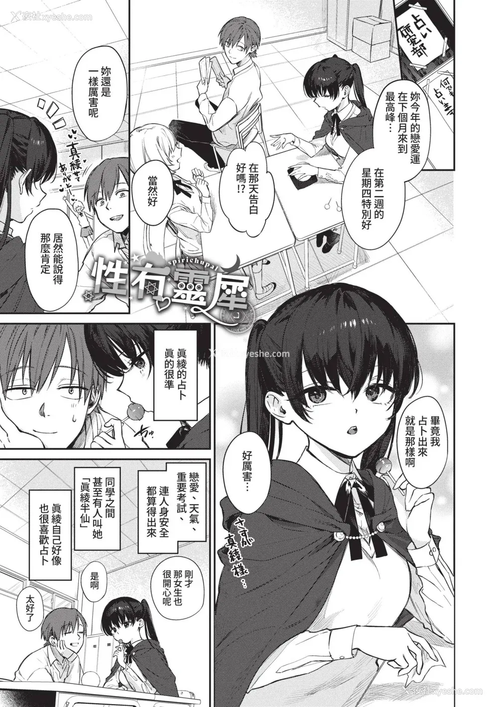 70P - [花兄けい] むっつりぶるーむ [中国翻訳] [无修正] [DL版]