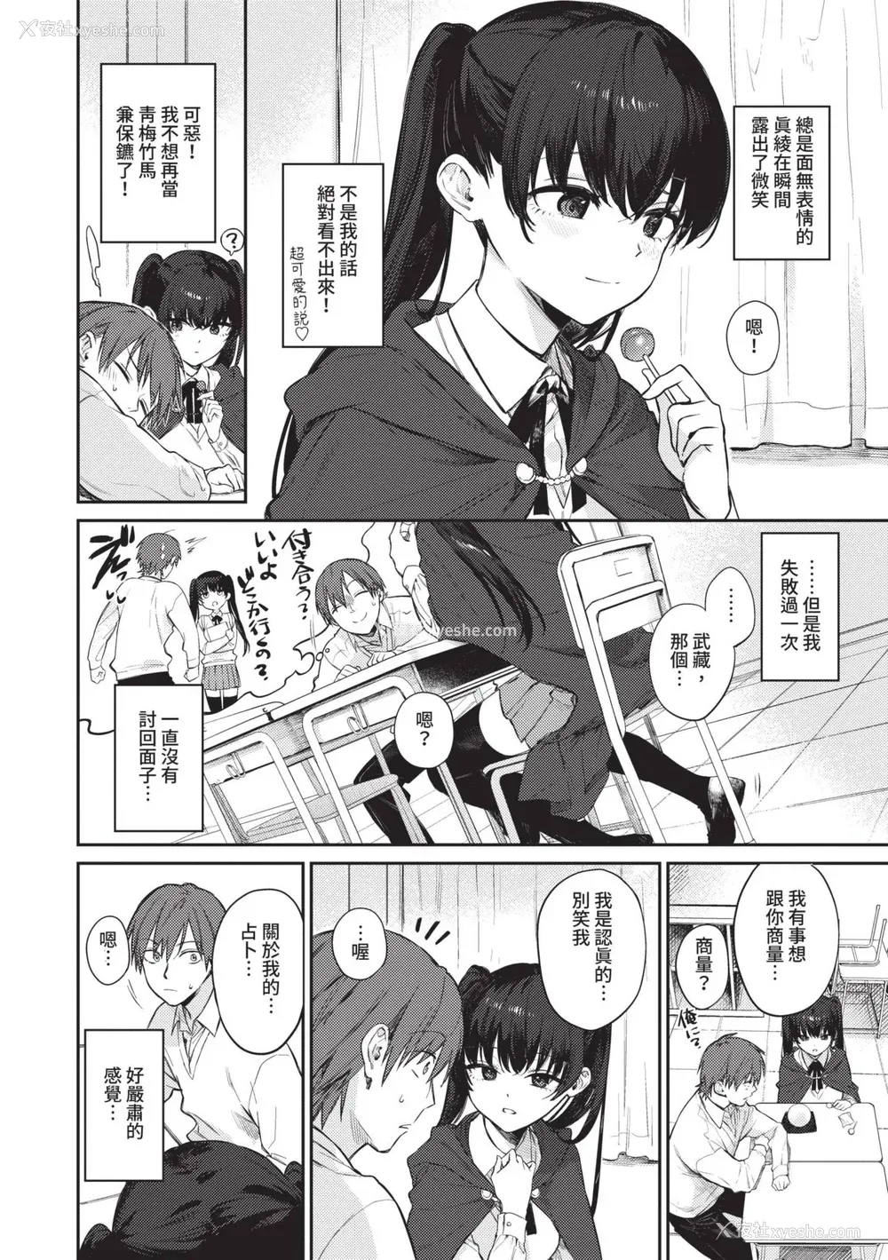 71P - [花兄けい] むっつりぶるーむ [中国翻訳] [无修正] [DL版]