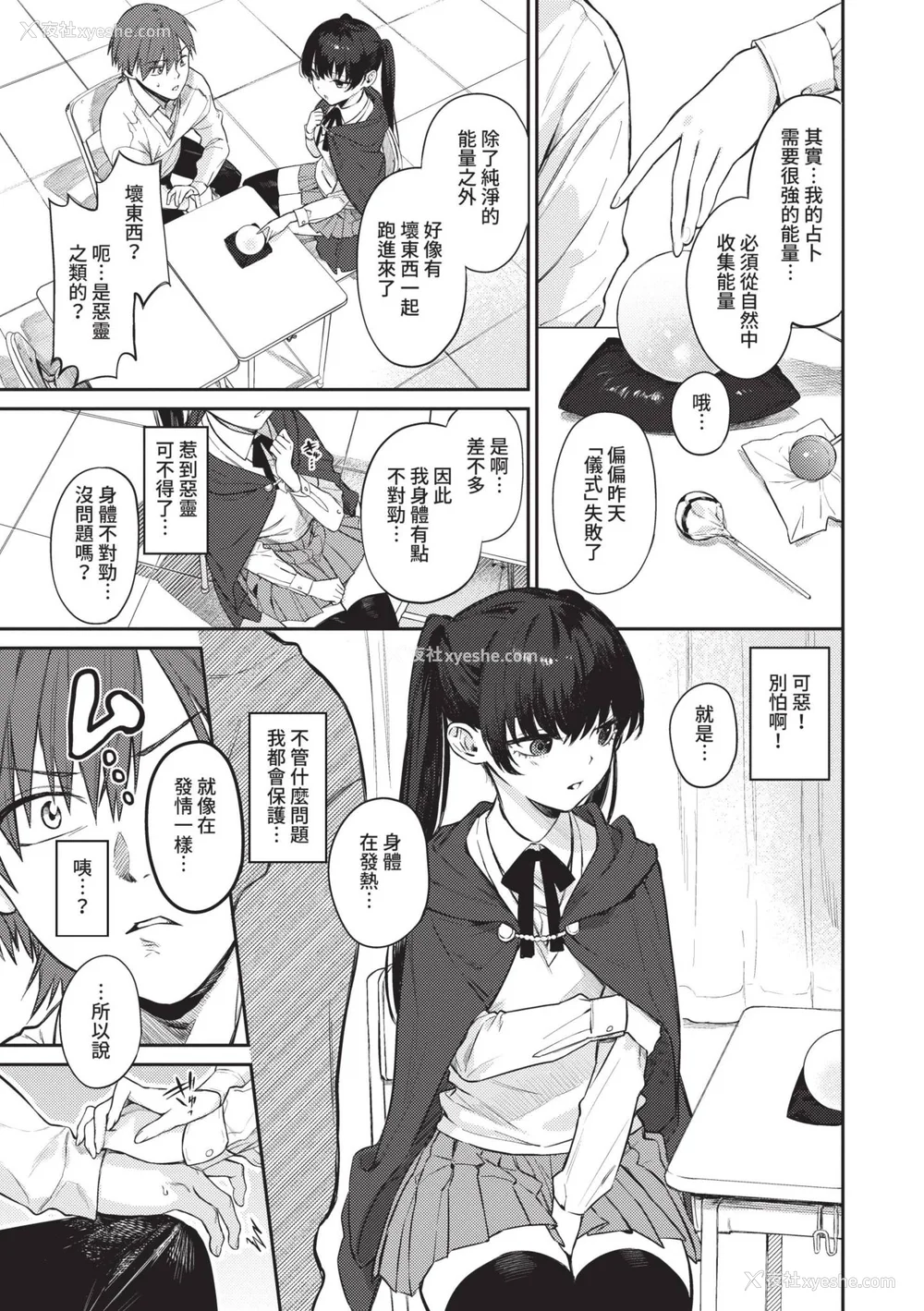 72P - [花兄けい] むっつりぶるーむ [中国翻訳] [无修正] [DL版]