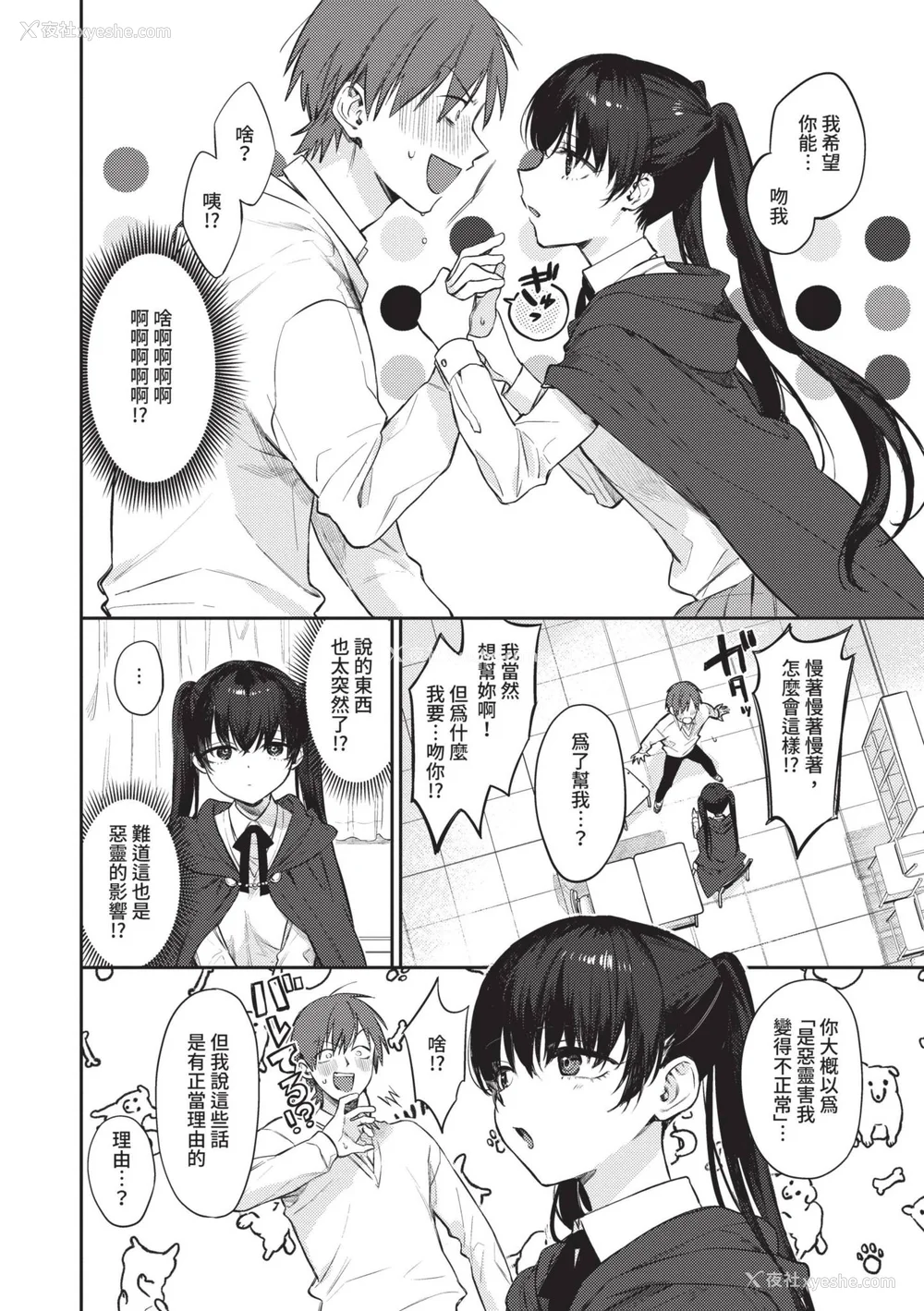 73P - [花兄けい] むっつりぶるーむ [中国翻訳] [无修正] [DL版]