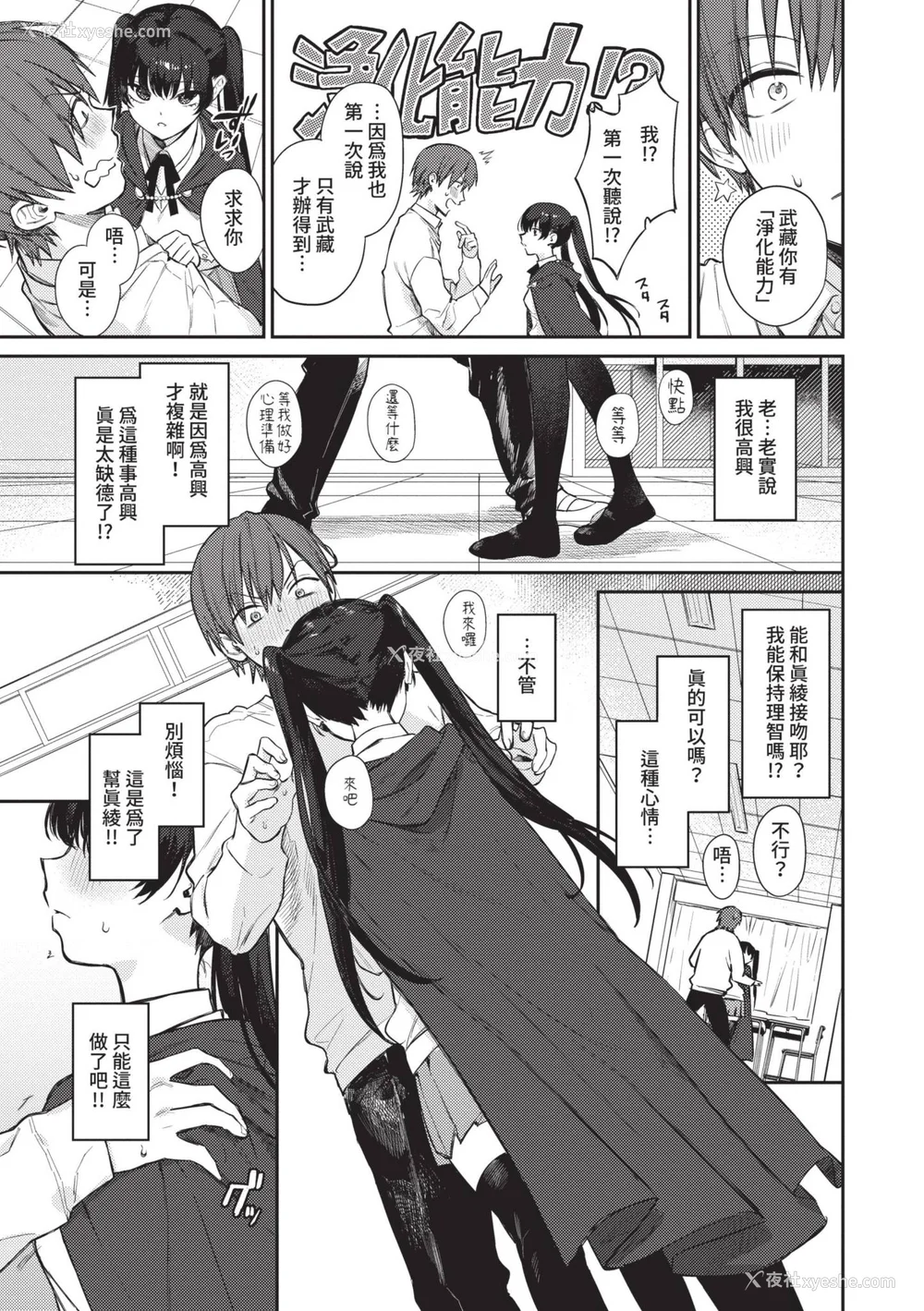 74P - [花兄けい] むっつりぶるーむ [中国翻訳] [无修正] [DL版]