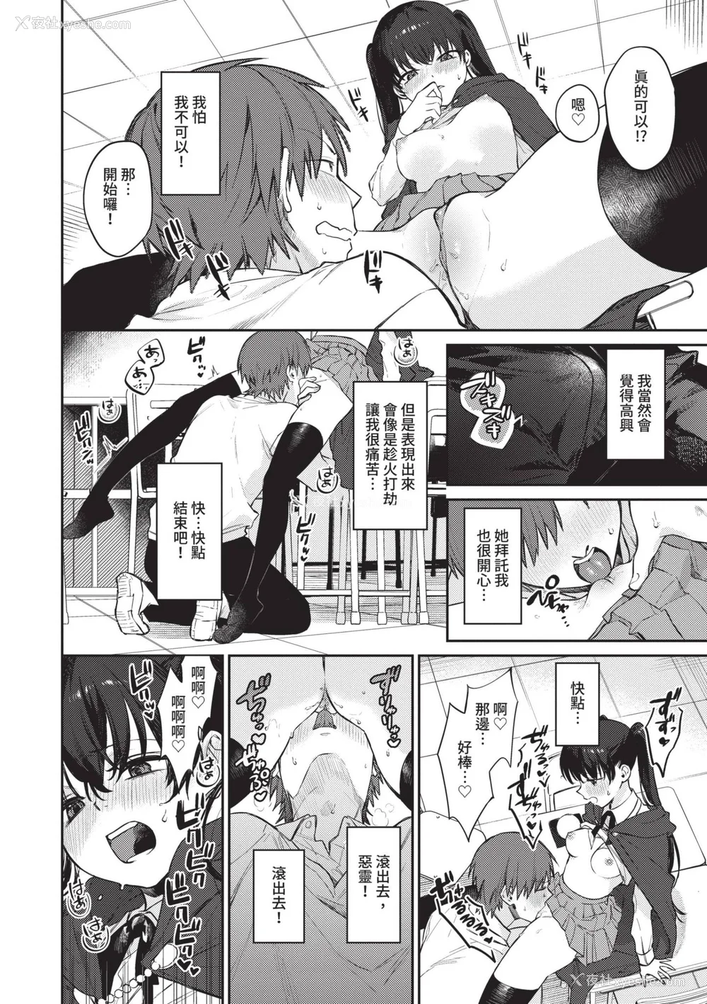 79P - [花兄けい] むっつりぶるーむ [中国翻訳] [无修正] [DL版]