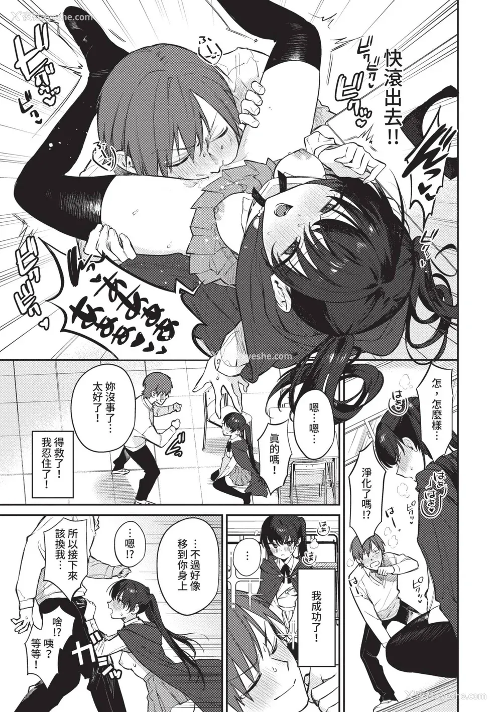 80P - [花兄けい] むっつりぶるーむ [中国翻訳] [无修正] [DL版]
