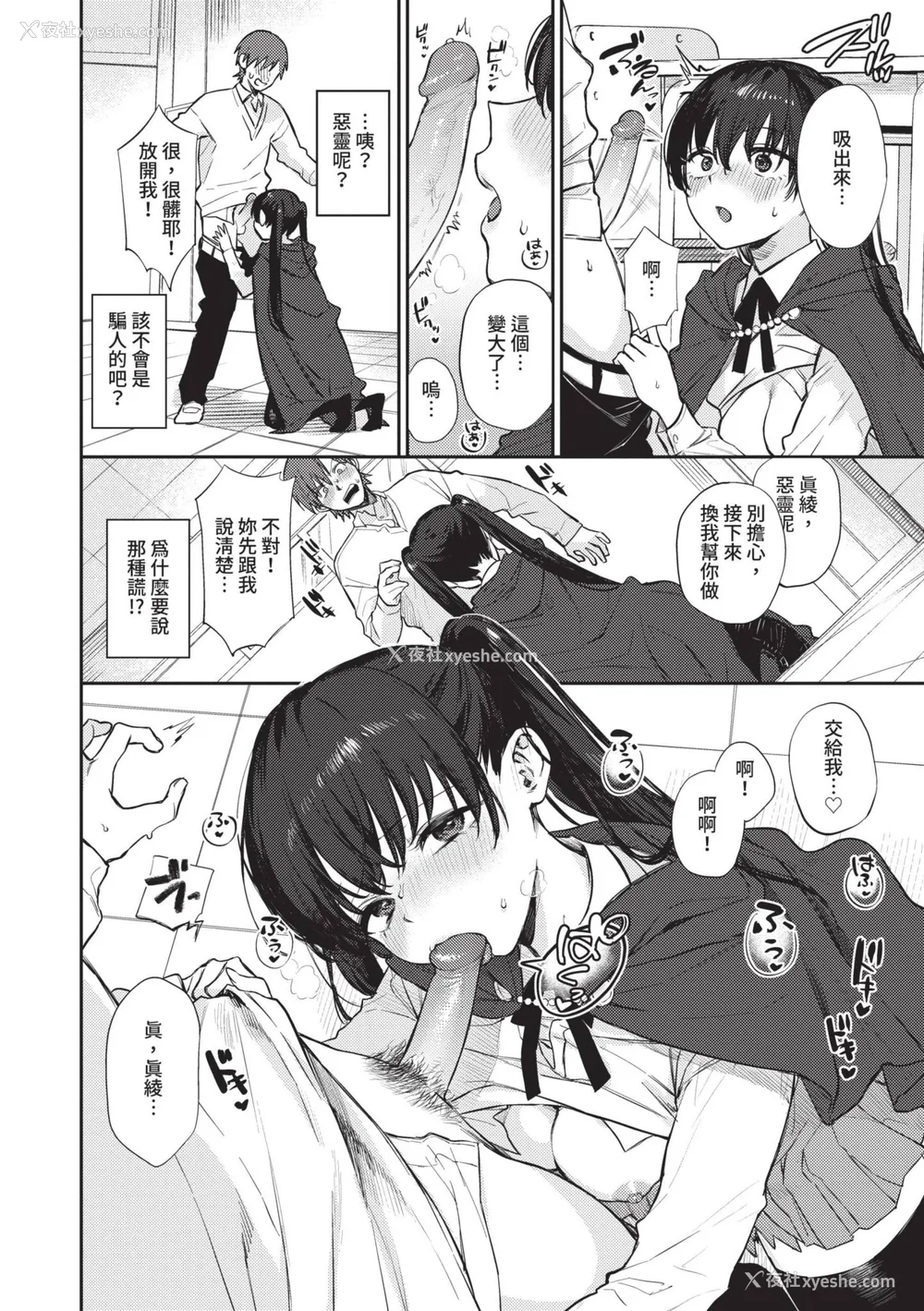 81P - [花兄けい] むっつりぶるーむ [中国翻訳] [无修正] [DL版]