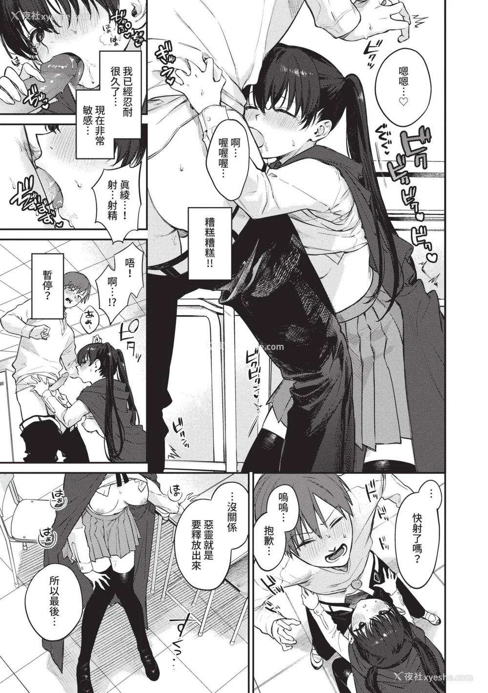 82P - [花兄けい] むっつりぶるーむ [中国翻訳] [无修正] [DL版]