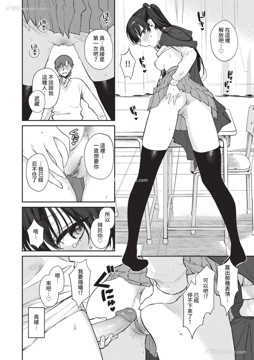 83P - [花兄けい] むっつりぶるーむ [中国翻訳] [无修正] [DL版]