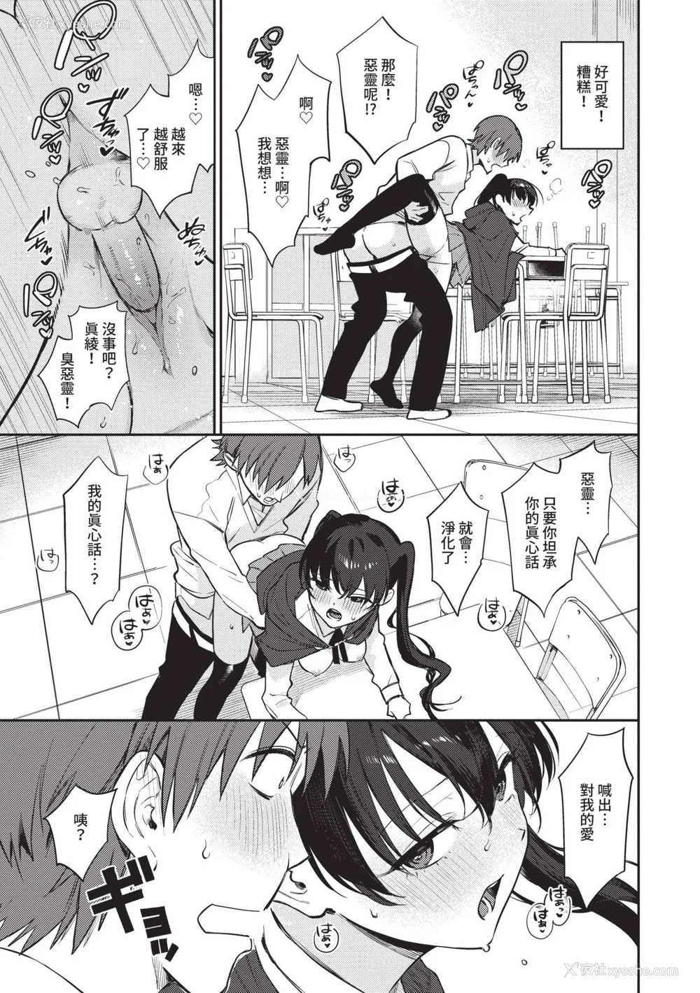 86P - [花兄けい] むっつりぶるーむ [中国翻訳] [无修正] [DL版]