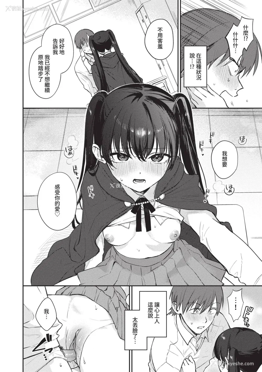 87P - [花兄けい] むっつりぶるーむ [中国翻訳] [无修正] [DL版]
