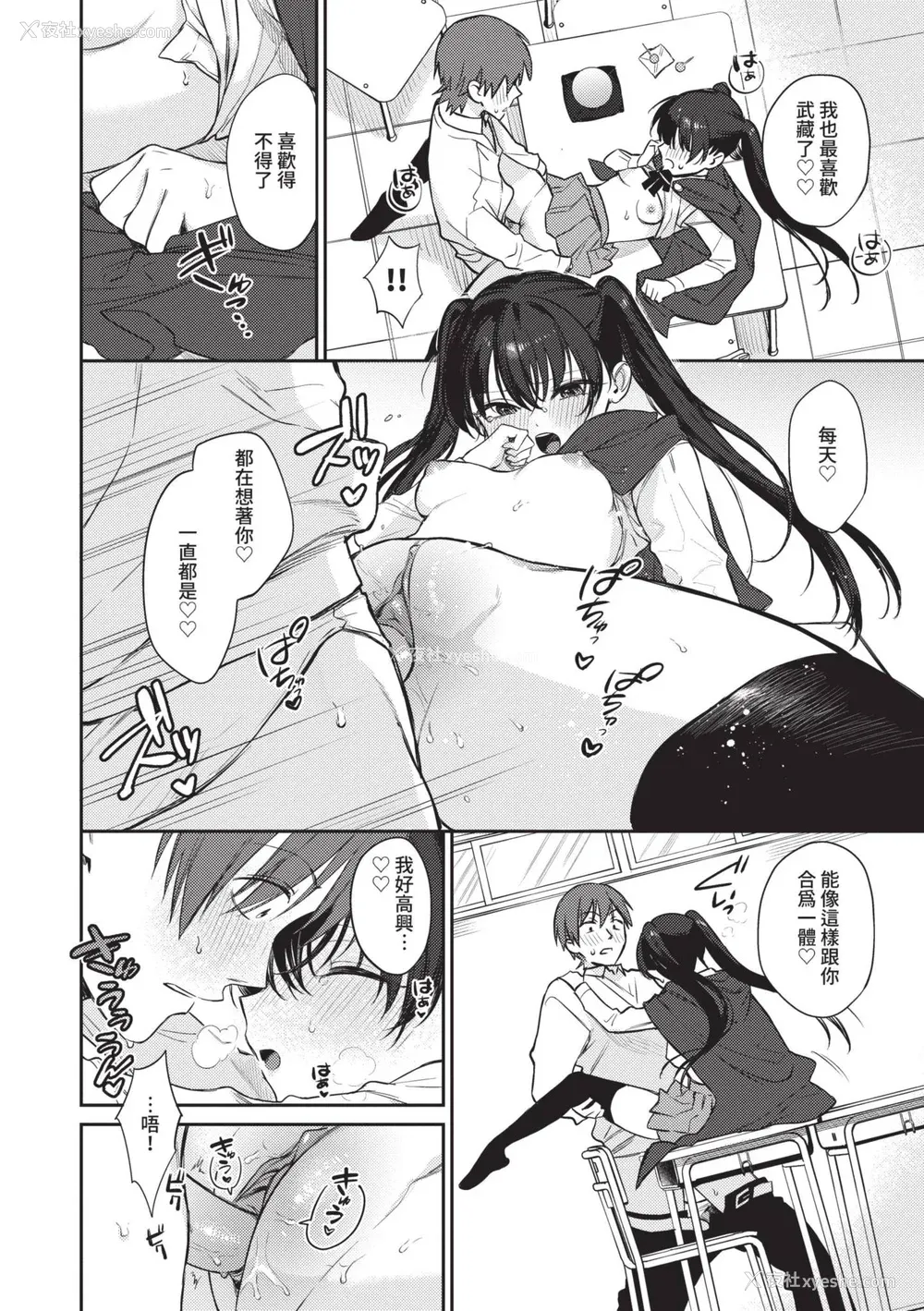 89P - [花兄けい] むっつりぶるーむ [中国翻訳] [无修正] [DL版]