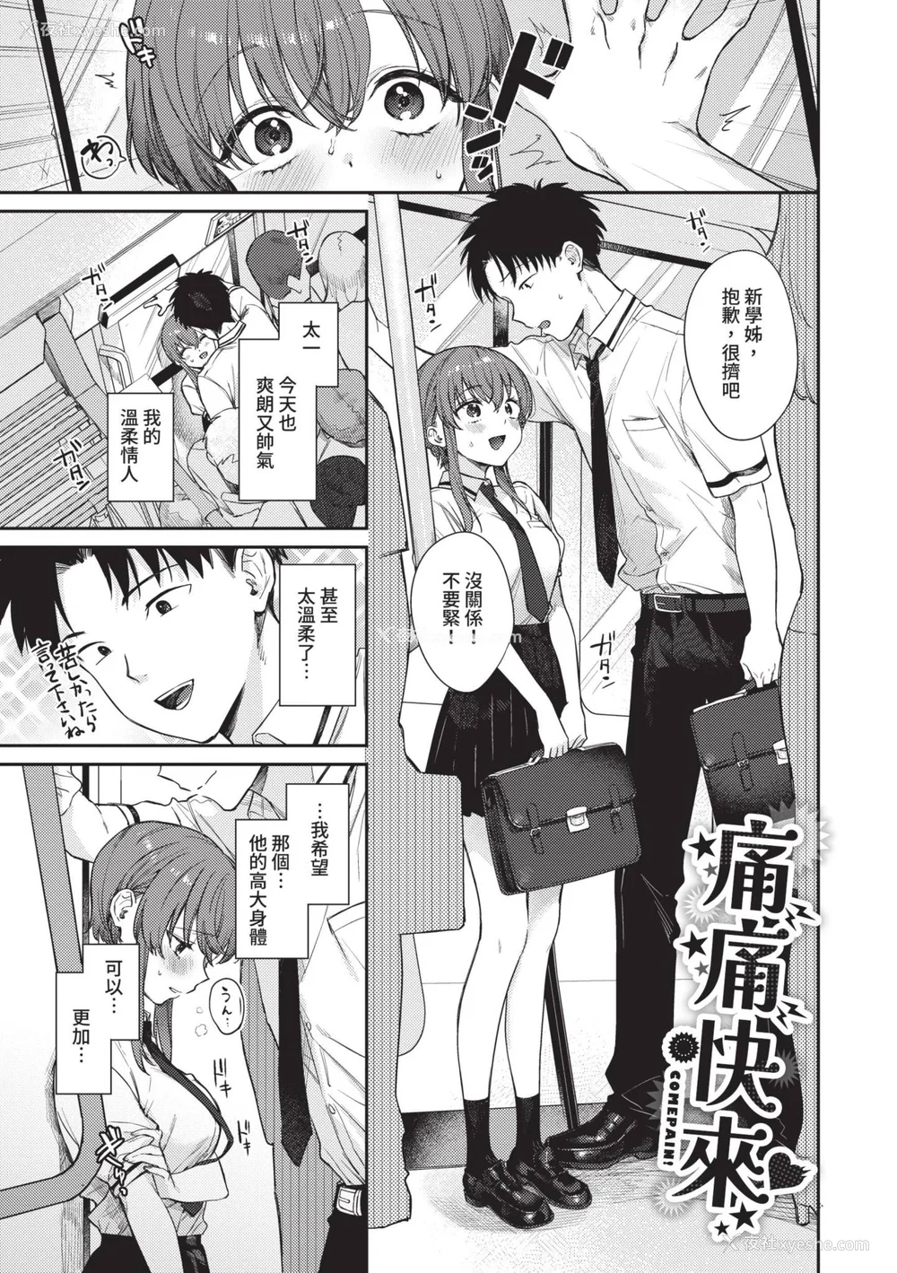 94P - [花兄けい] むっつりぶるーむ [中国翻訳] [无修正] [DL版]