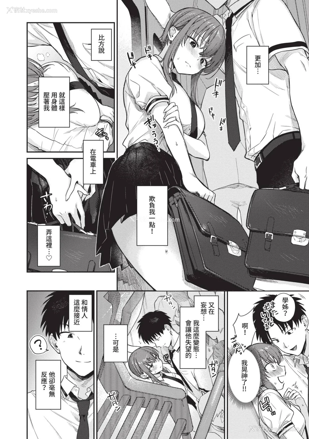95P - [花兄けい] むっつりぶるーむ [中国翻訳] [无修正] [DL版]