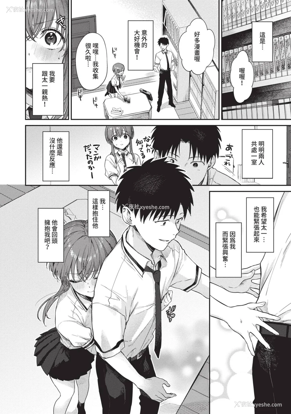 97P - [花兄けい] むっつりぶるーむ [中国翻訳] [无修正] [DL版]