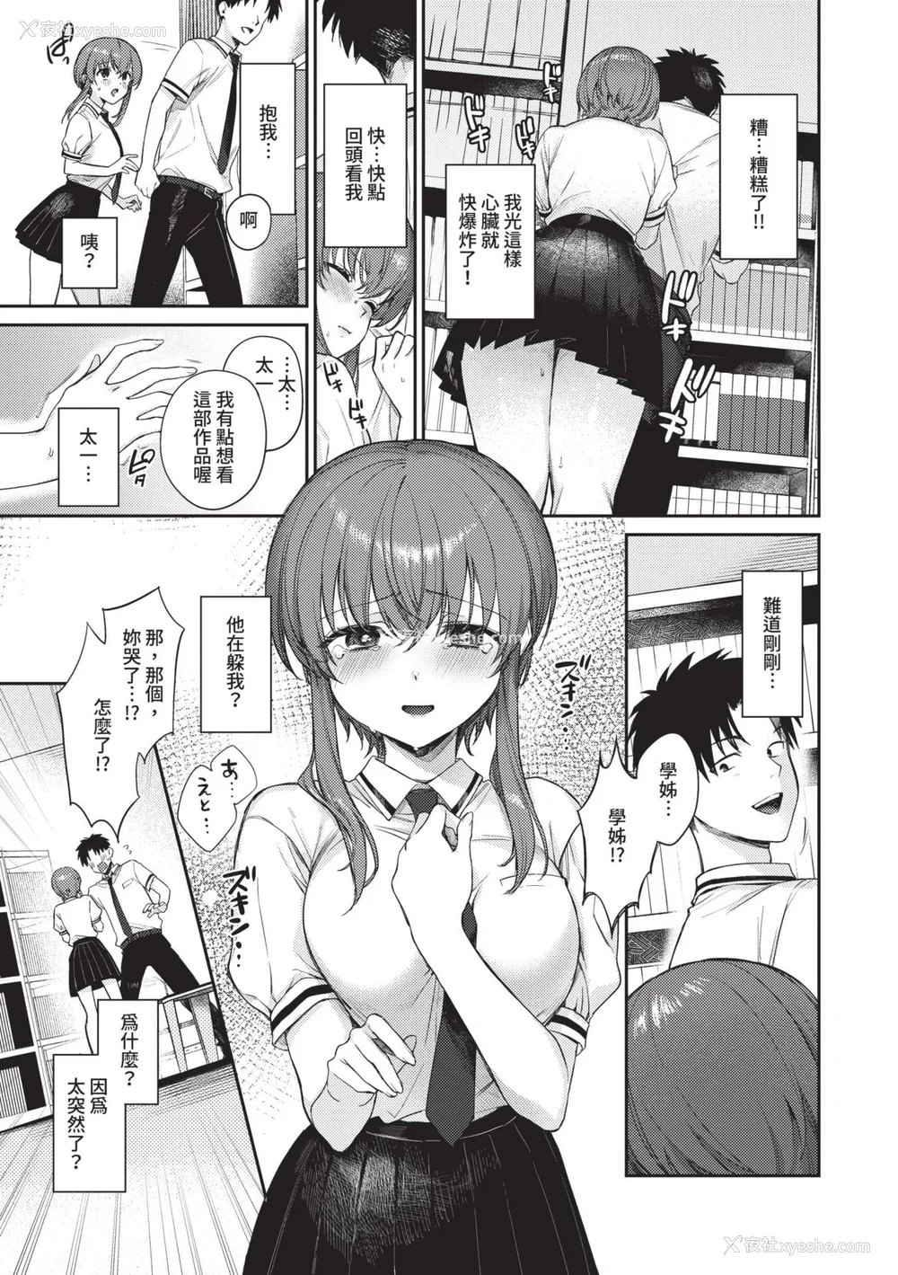 98P - [花兄けい] むっつりぶるーむ [中国翻訳] [无修正] [DL版]