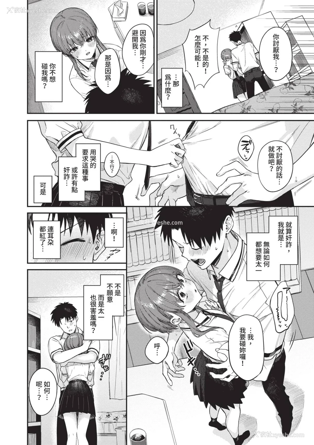 99P - [花兄けい] むっつりぶるーむ [中国翻訳] [无修正] [DL版]
