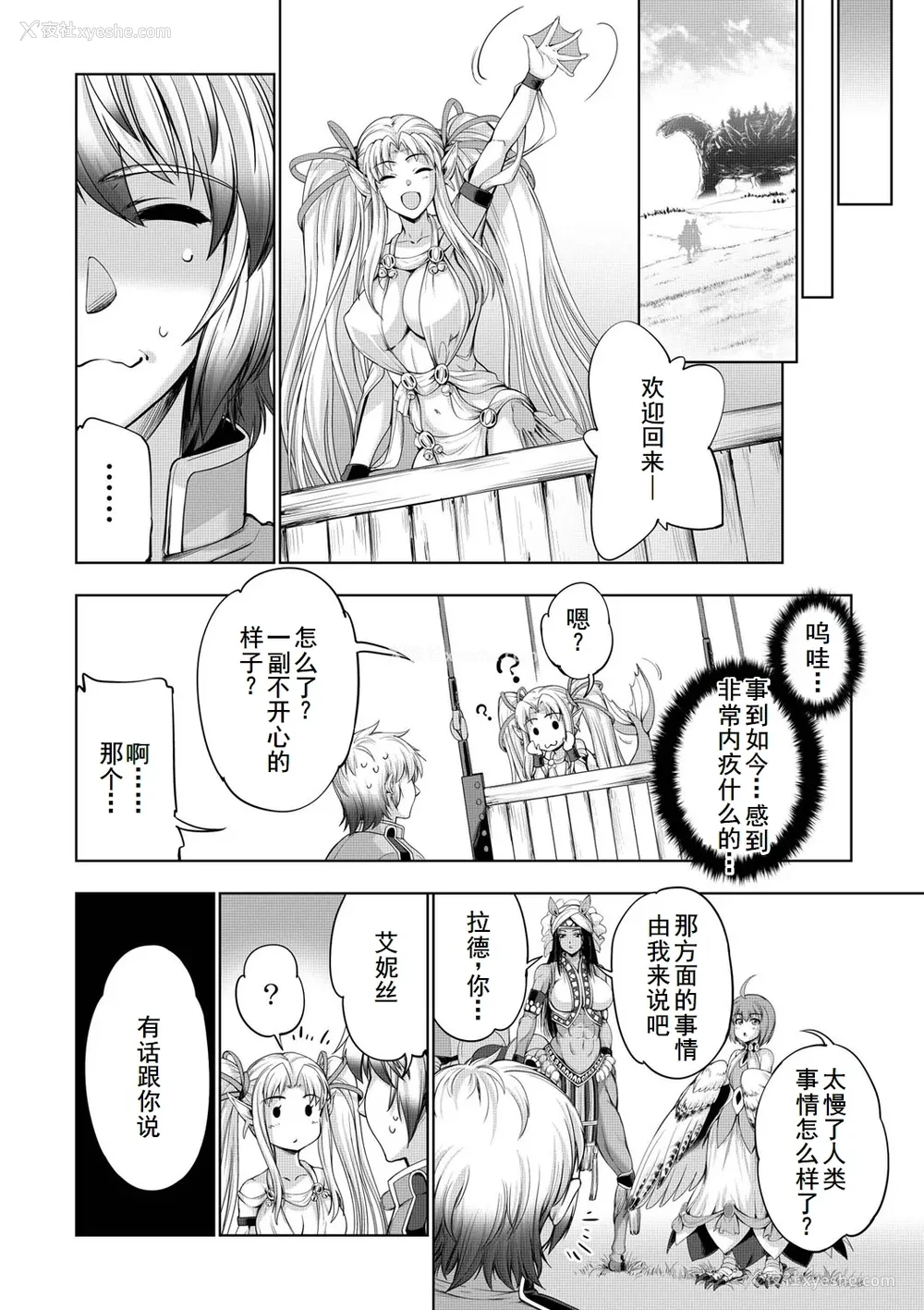 121P - [GEN] モンスターガールズの恋色サーカス [廉价汉化组] [DL版]