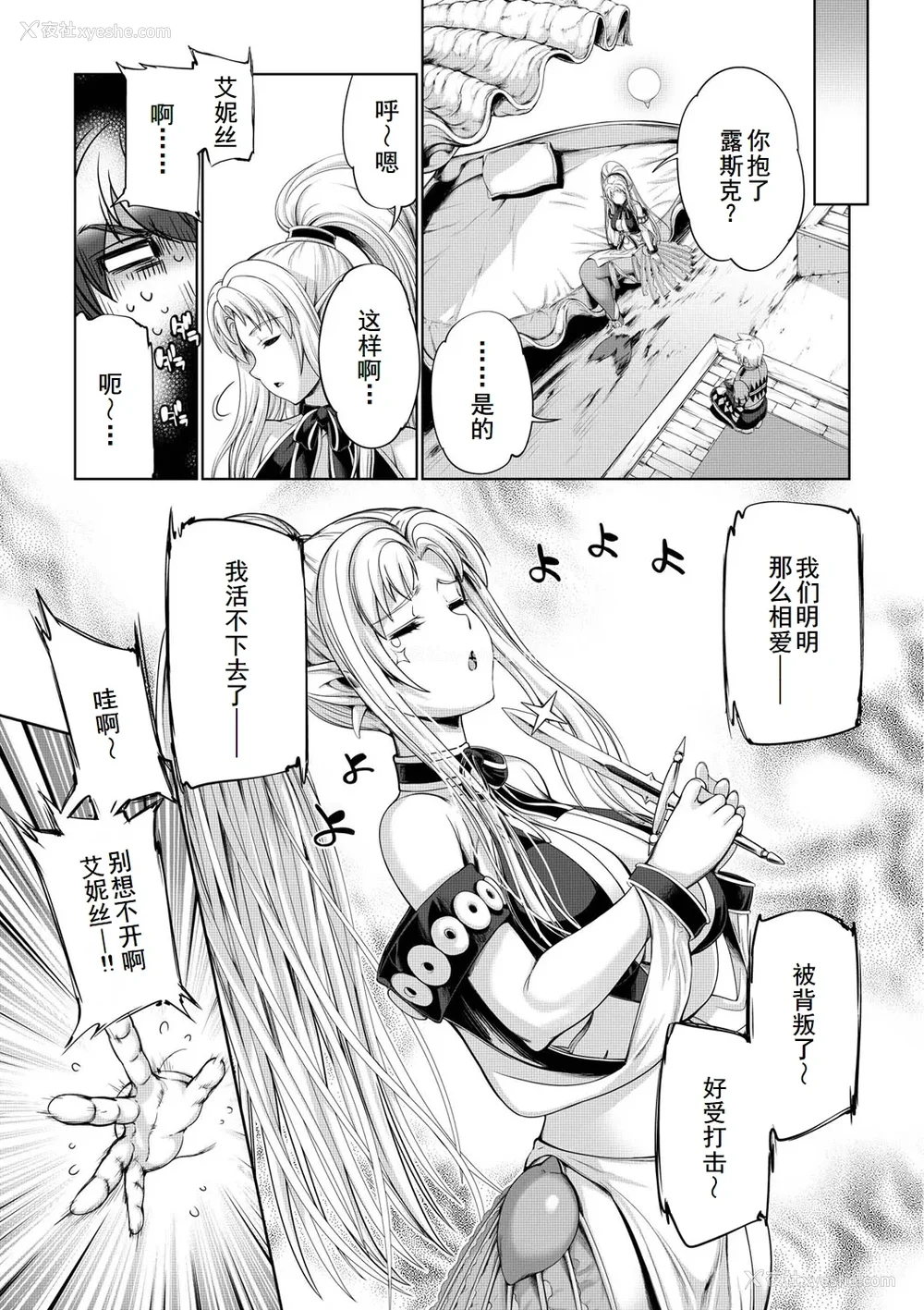 122P - [GEN] モンスターガールズの恋色サーカス [廉价汉化组] [DL版]