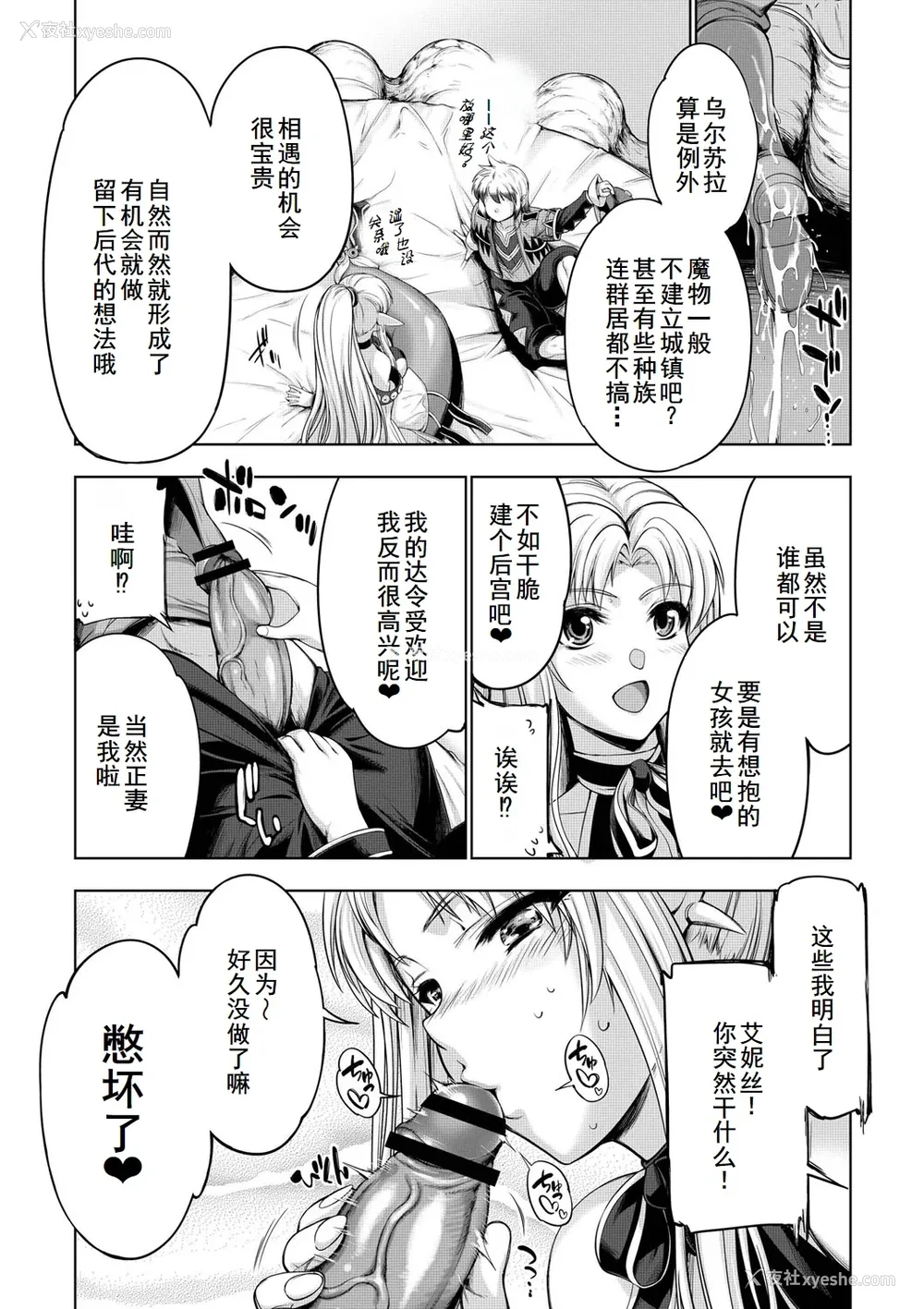 124P - [GEN] モンスターガールズの恋色サーカス [廉价汉化组] [DL版]