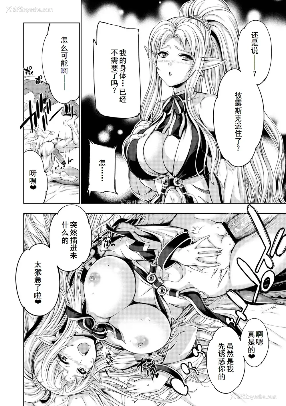 125P - [GEN] モンスターガールズの恋色サーカス [廉价汉化组] [DL版]