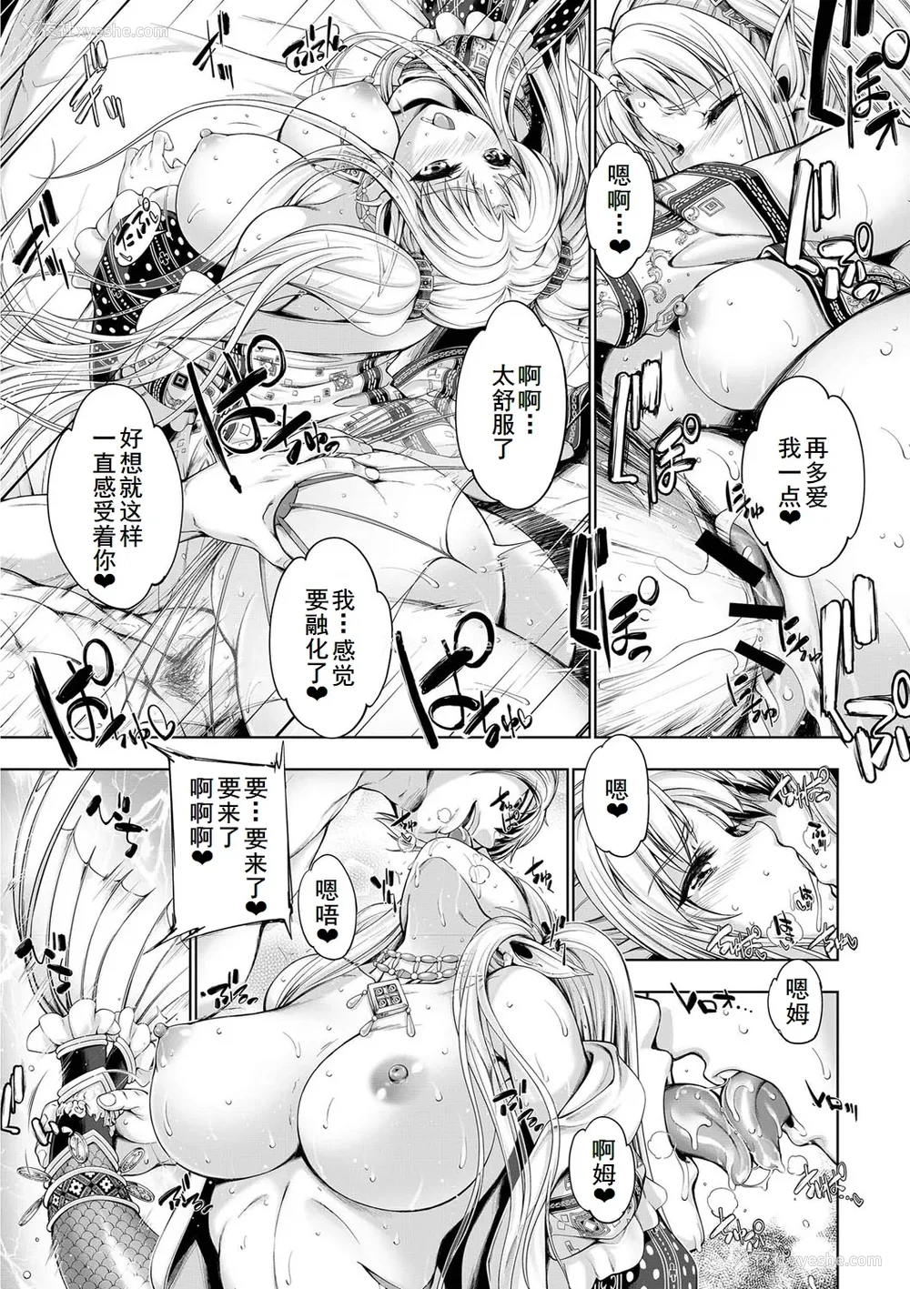 12P - [GEN] モンスターガールズの恋色サーカス [廉价汉化组] [DL版]