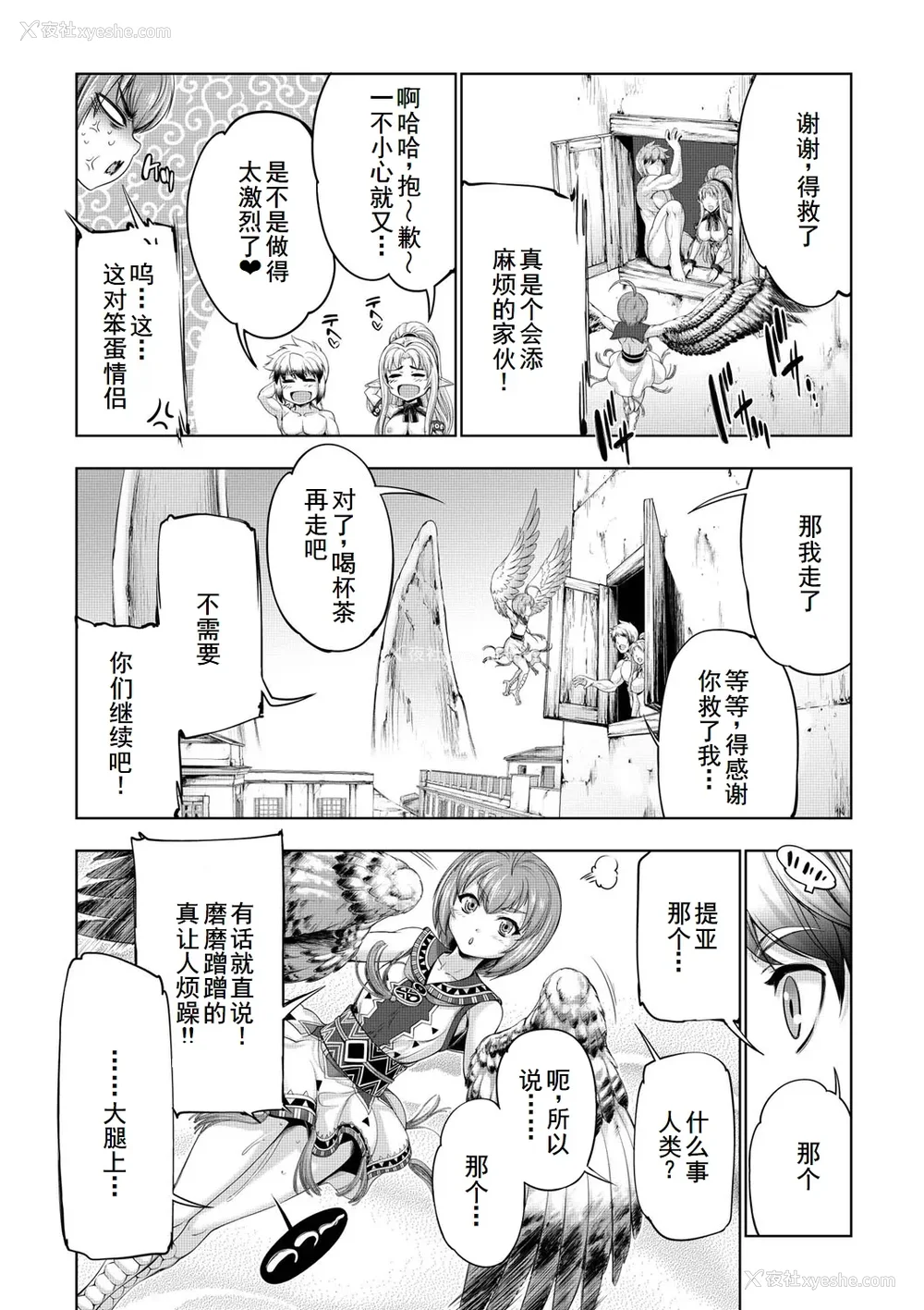 137P - [GEN] モンスターガールズの恋色サーカス [廉价汉化组] [DL版]