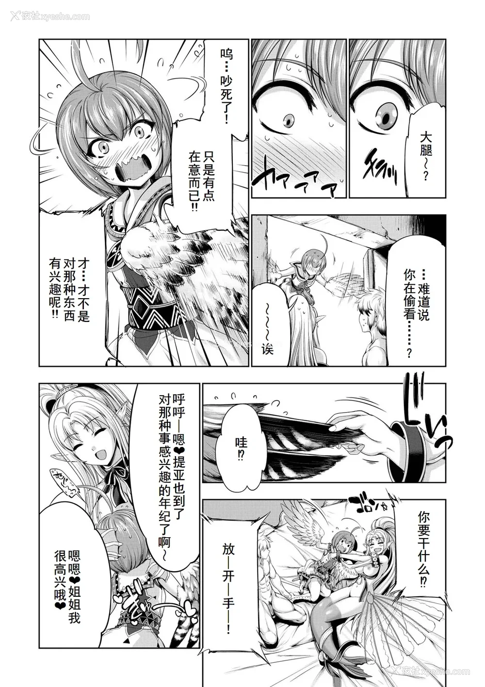 138P - [GEN] モンスターガールズの恋色サーカス [廉价汉化组] [DL版]