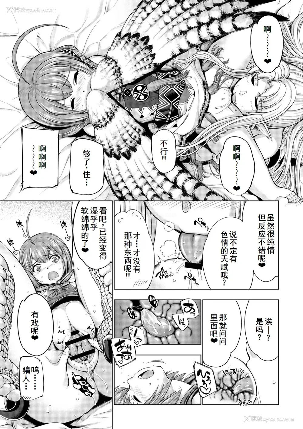 140P - [GEN] モンスターガールズの恋色サーカス [廉价汉化组] [DL版]