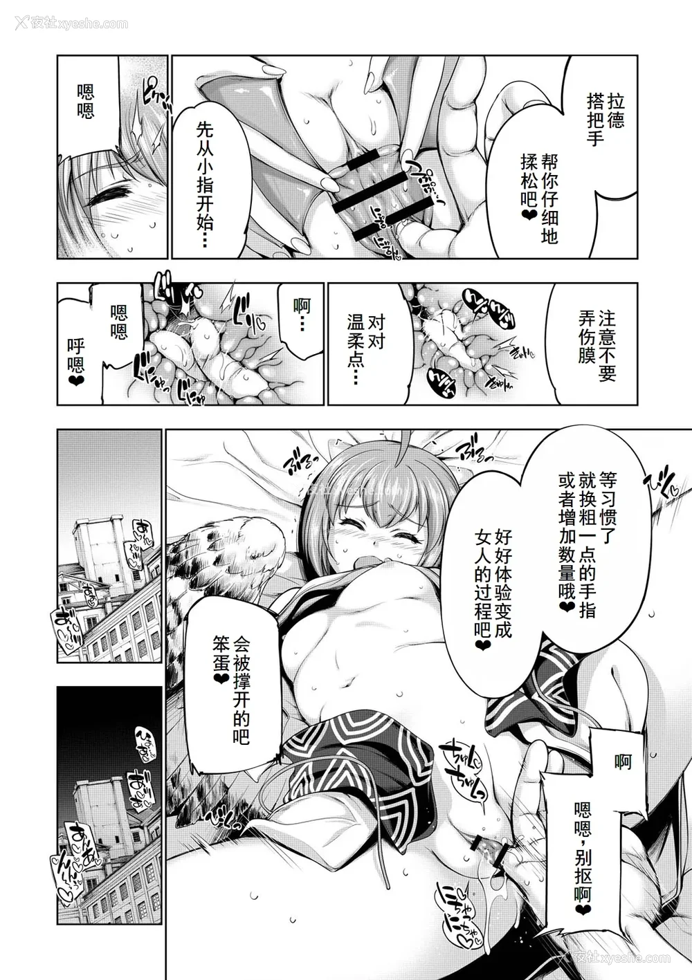 141P - [GEN] モンスターガールズの恋色サーカス [廉价汉化组] [DL版]