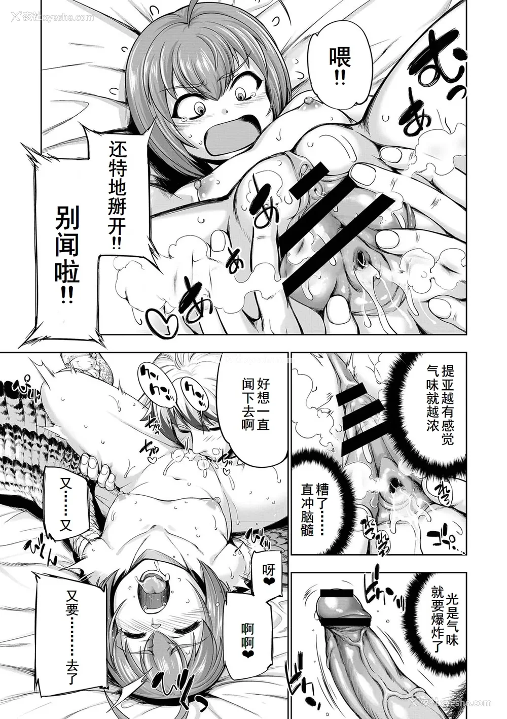 146P - [GEN] モンスターガールズの恋色サーカス [廉价汉化组] [DL版]