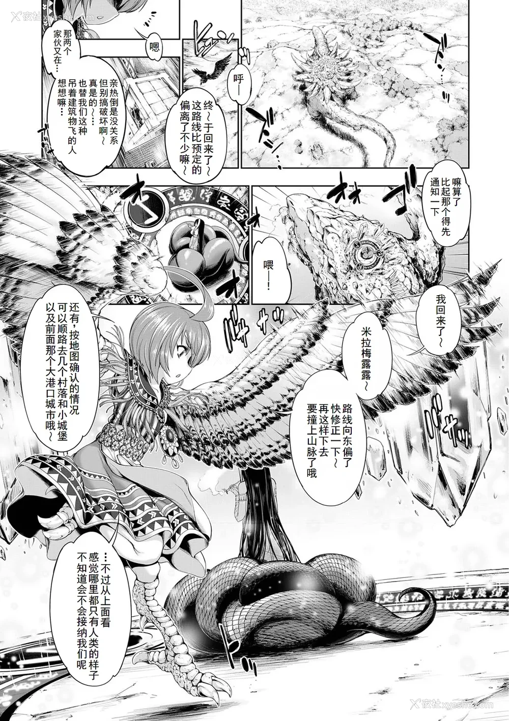 15P - [GEN] モンスターガールズの恋色サーカス [廉价汉化组] [DL版]
