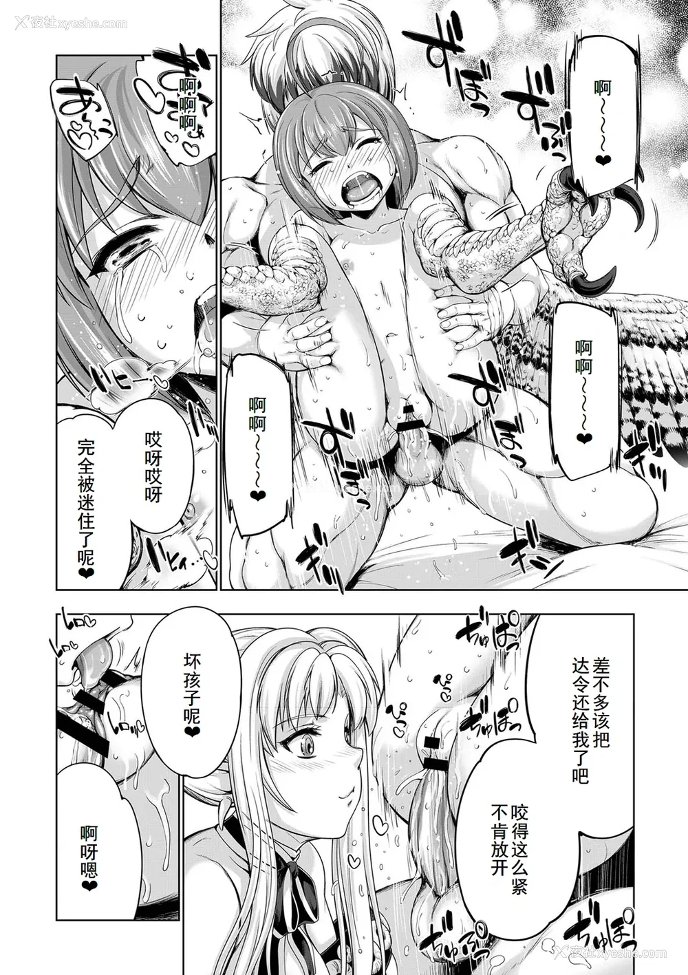 157P - [GEN] モンスターガールズの恋色サーカス [廉价汉化组] [DL版]