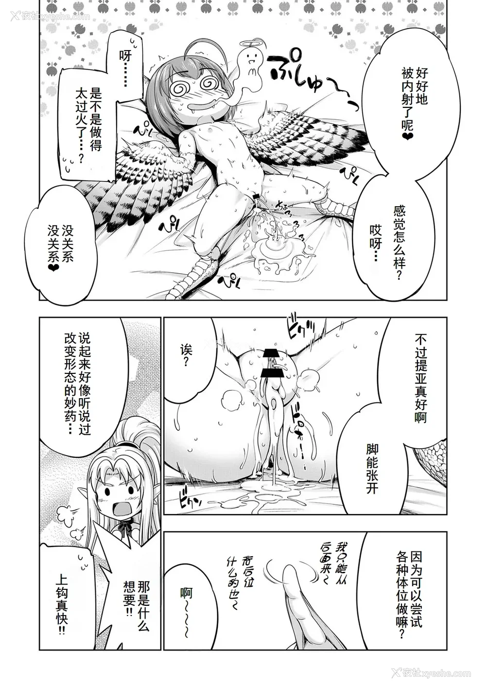 160P - [GEN] モンスターガールズの恋色サーカス [廉价汉化组] [DL版]