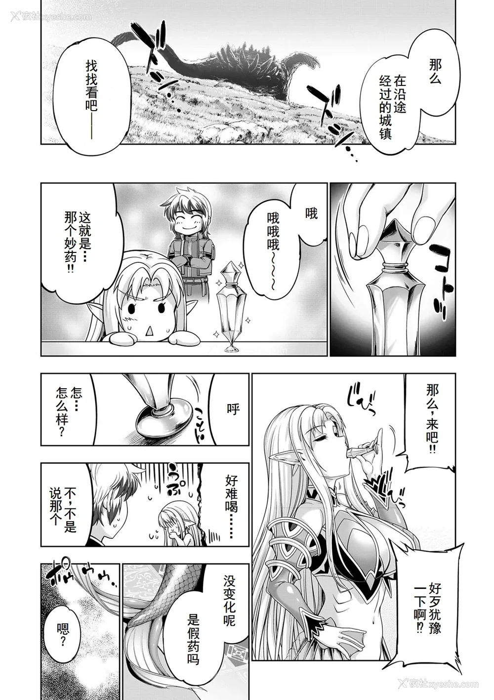 161P - [GEN] モンスターガールズの恋色サーカス [廉价汉化组] [DL版]