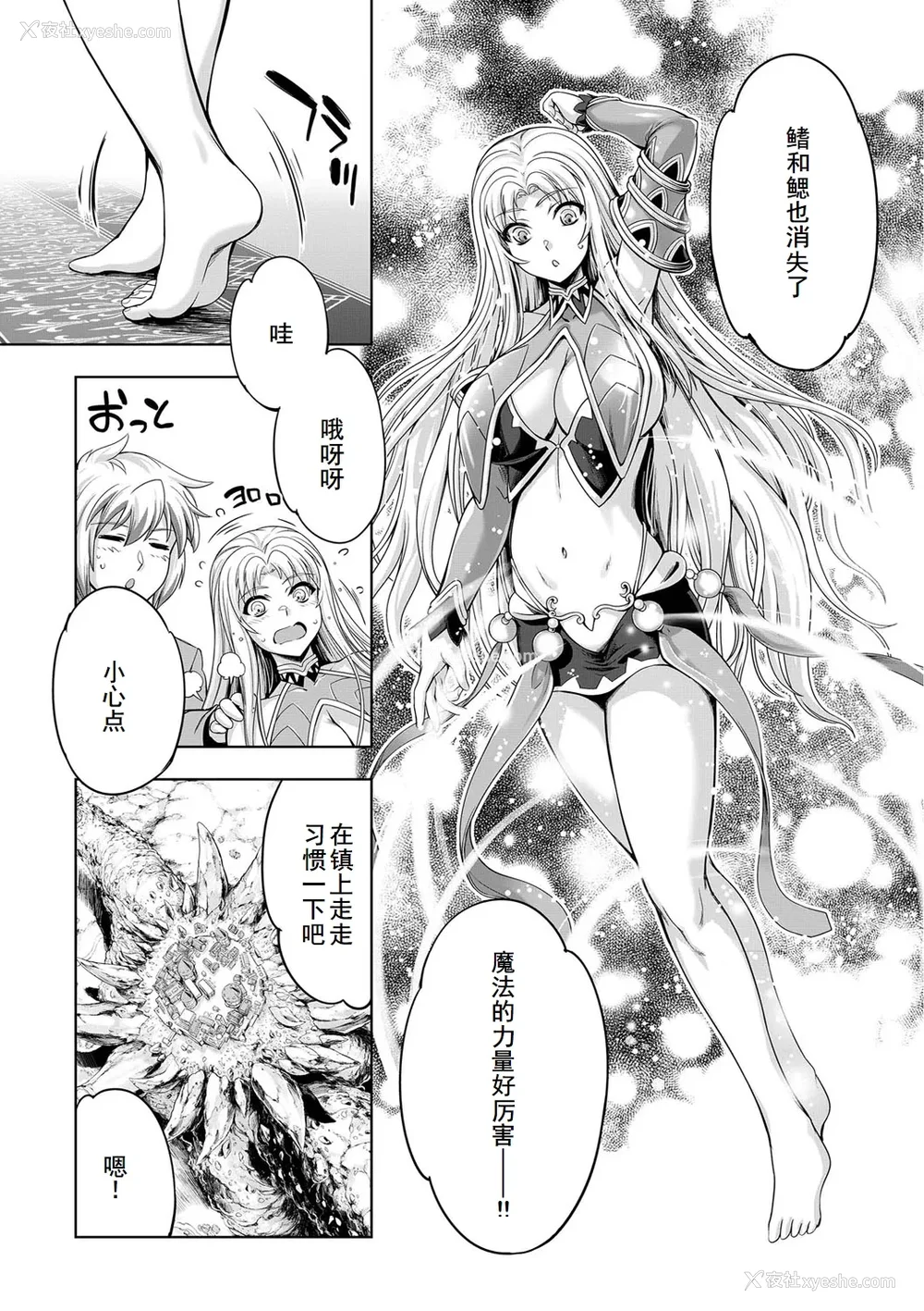 162P - [GEN] モンスターガールズの恋色サーカス [廉价汉化组] [DL版]
