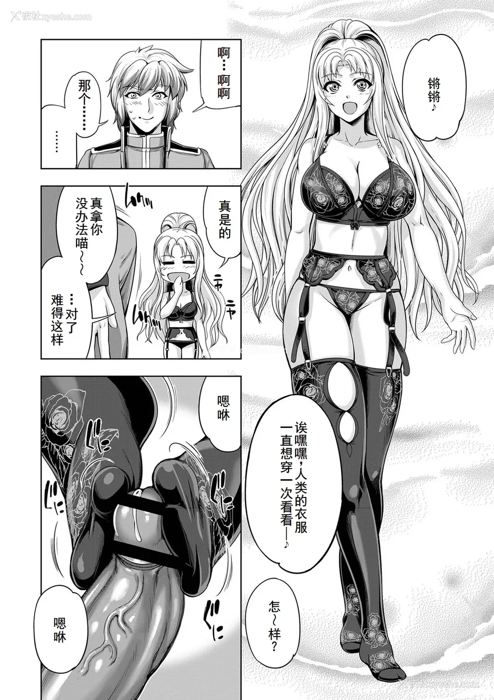 165P - [GEN] モンスターガールズの恋色サーカス [廉价汉化组] [DL版]